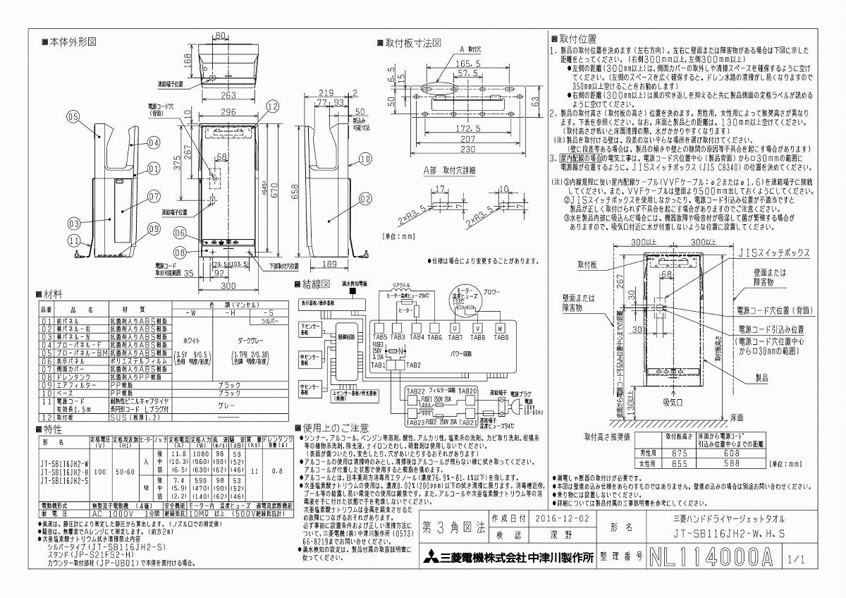 三菱（MITSUBISHI） 三菱電機 ハンドドライヤー ジェットタオル 簡易