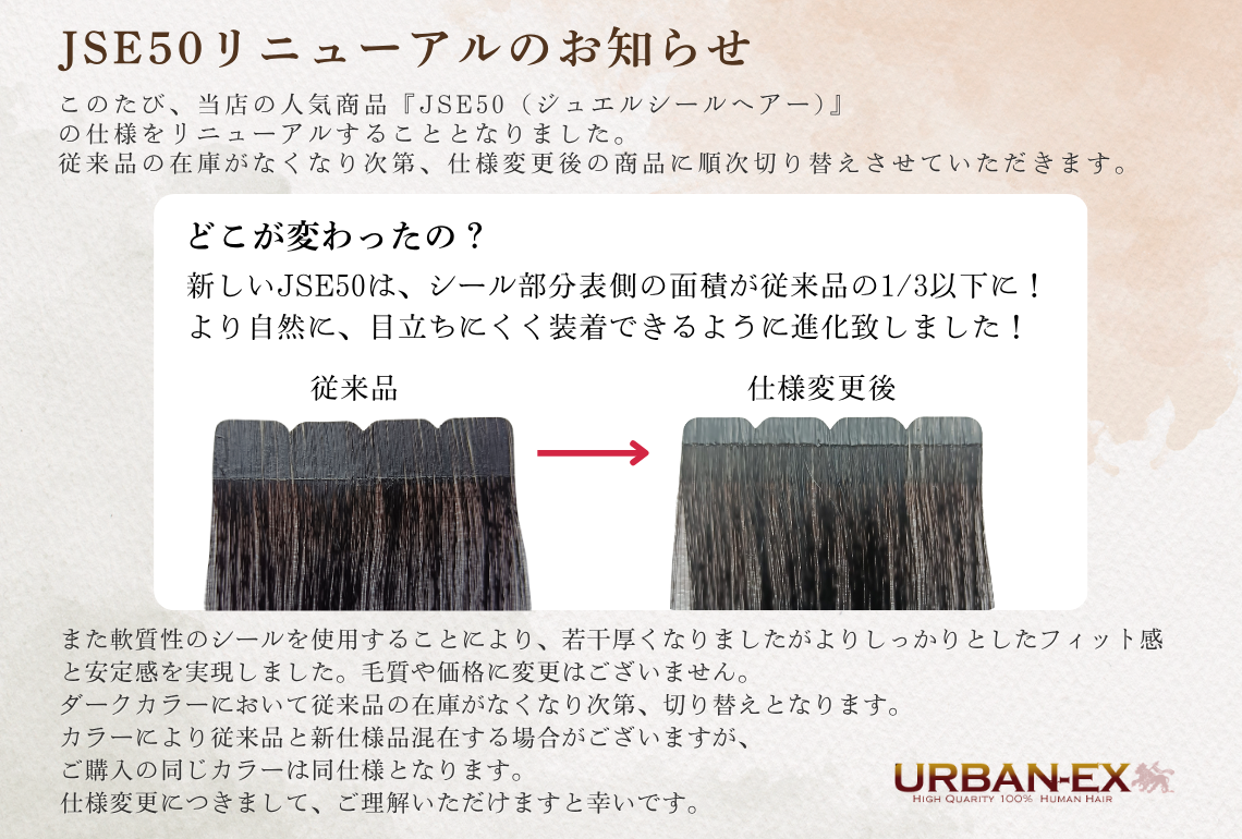 シールエクステ 約50cm 1シート(2本分) 人毛エクステ エクステ カラー