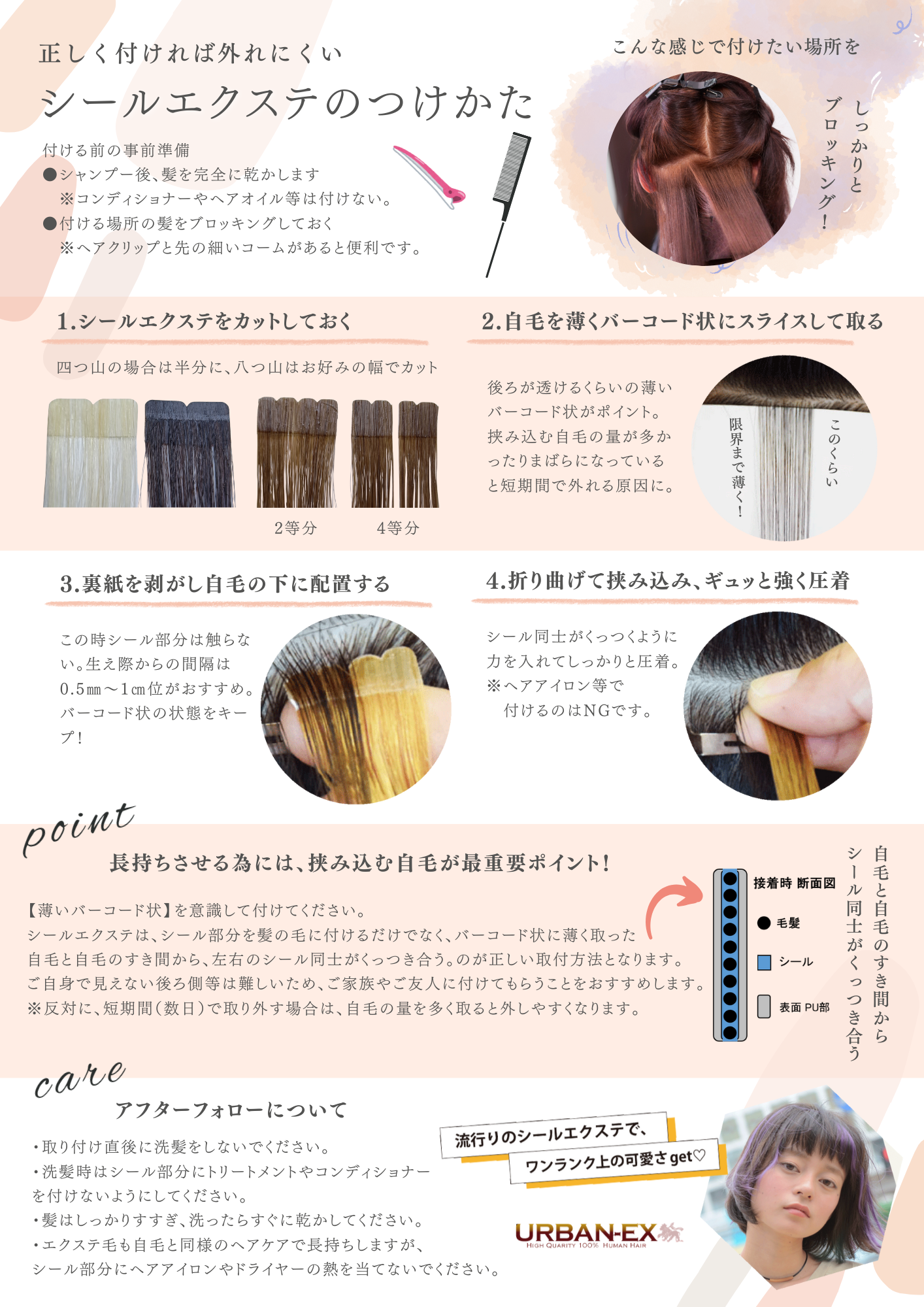 シールエクステ 約50cm 20シート(40本分) 人毛エクステ エクステ