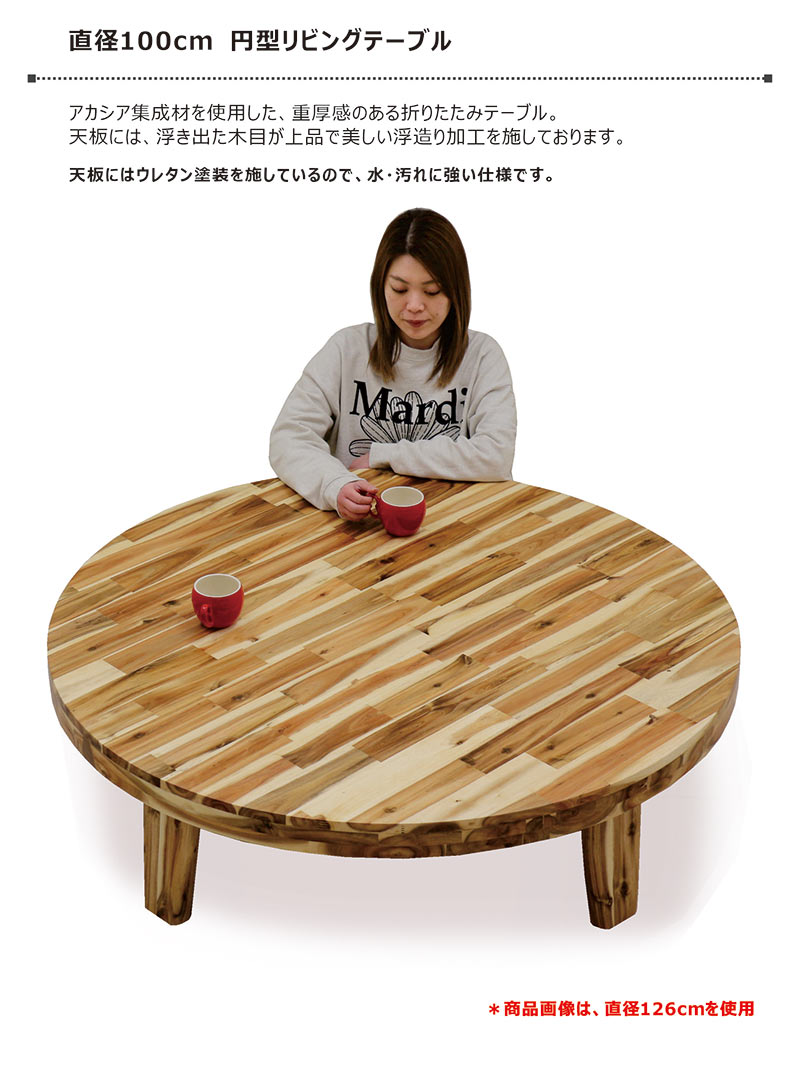 丸テーブル 座卓 テーブル 折りたたみ リビング おしゃれ ちゃぶ台 和