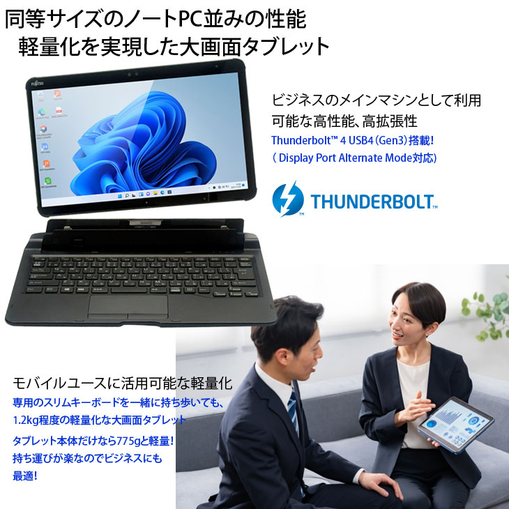 富士通（FUJITSU） 【中古パソコン 今だけSSD256GB】富士通 LIFEBOOK