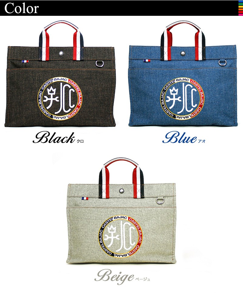 CASTELBAJAC（カステルバジャック） Litz リッツ トートバッグ A4