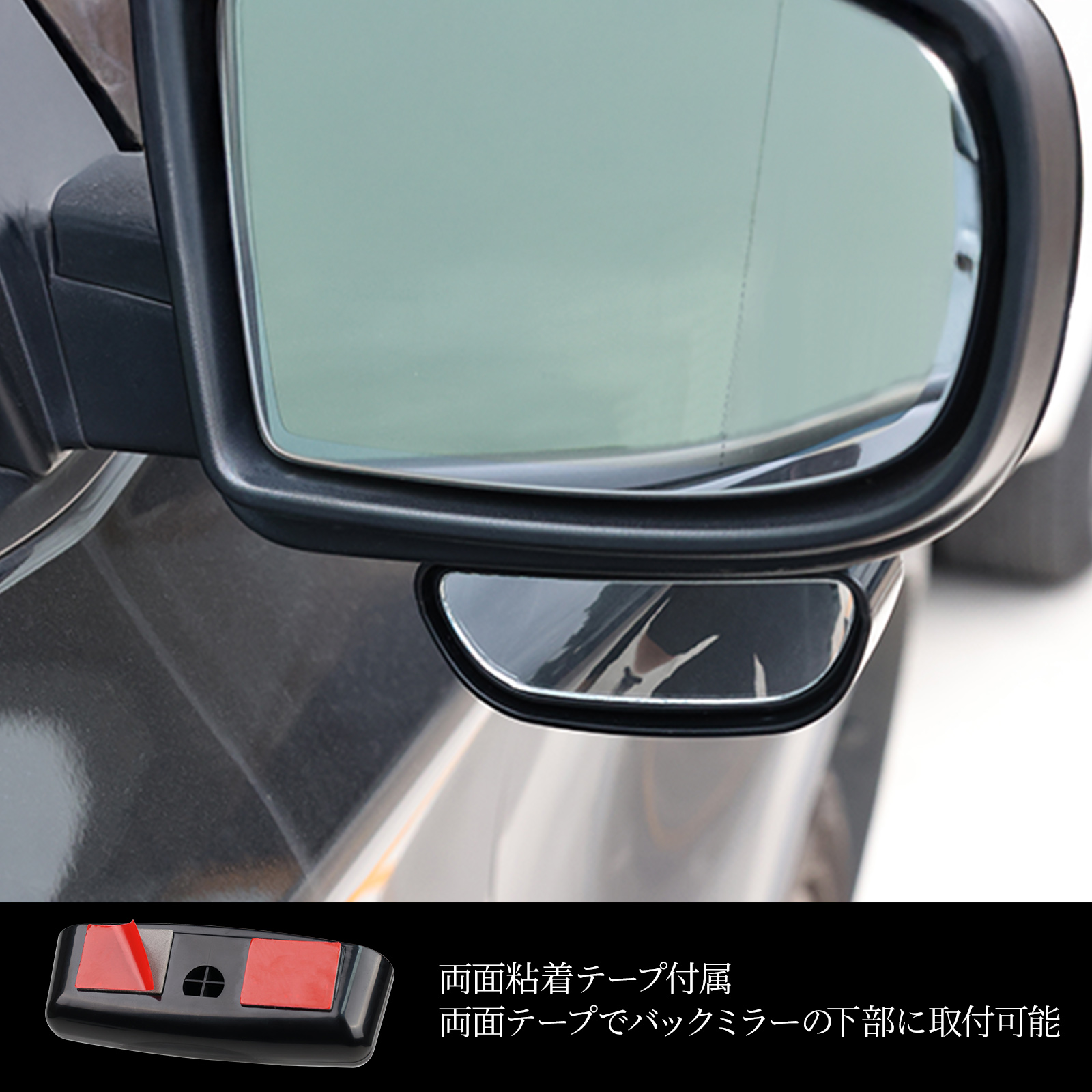 日産 キューブ CUBE Z12系 車用 補助ミラー サイドミラー 運転席 助手