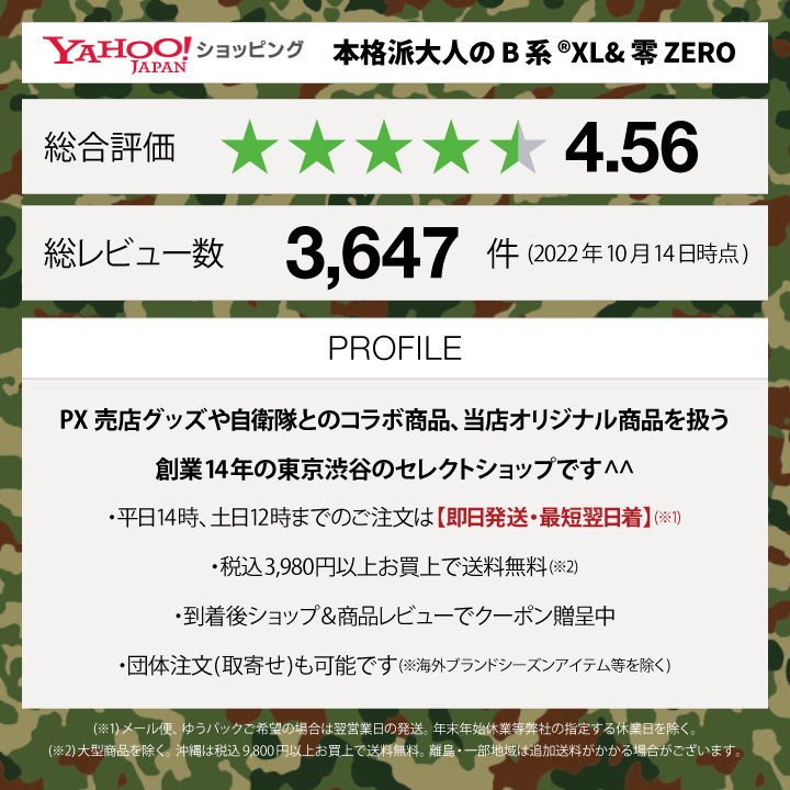 自衛隊 グッズ 陸上自衛隊 レンジャー 徽章 Ranger キャップ 陸自
