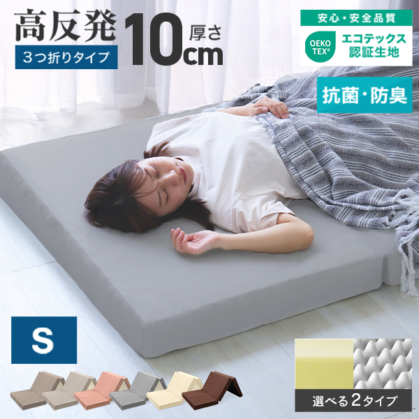 WEIMALL（ウェイモール） マットレス ダブル 三つ折り 高反発 硬さ190N