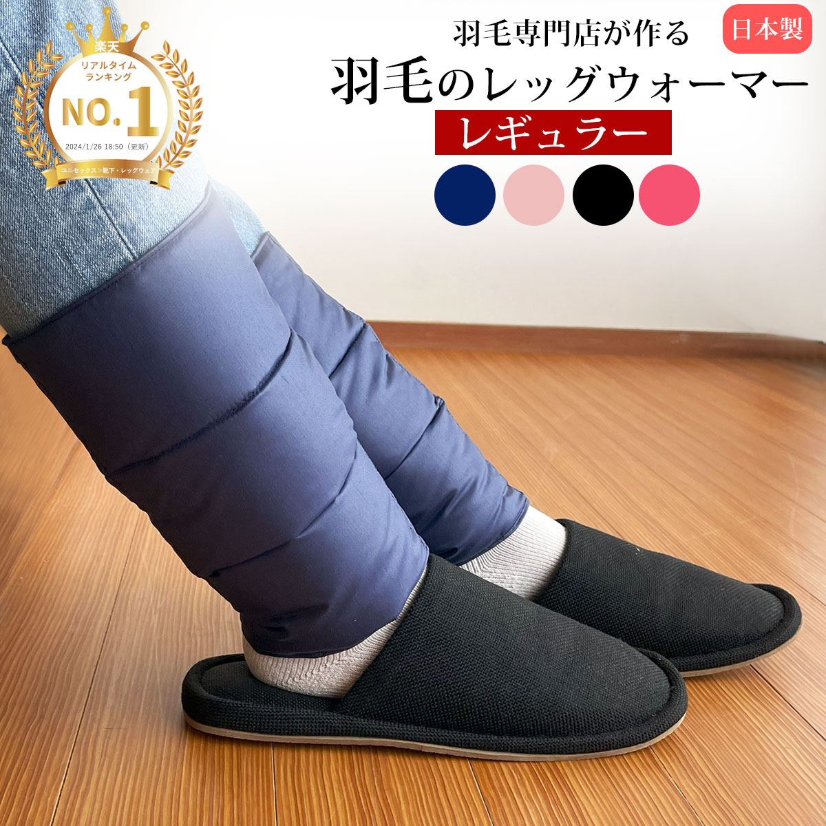 羽毛のレッグウォーマー (レギュラー) ダウン レディース メンズ 羽毛