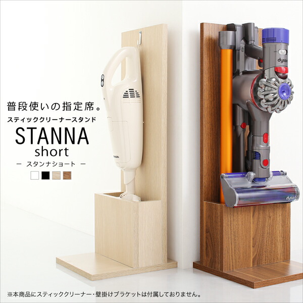 スティッククリーナースタンド コードレス掃除機スタンド ダイソン v8