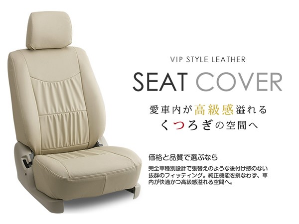 純正交換用 PVC レザー シートカバー タントカスタム L375S L385S H23