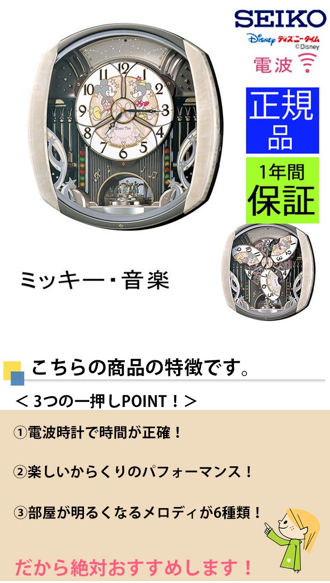 SEIKO（セイコー） 掛時計 電波時計 電波掛け時計 掛け時計 壁掛け時計