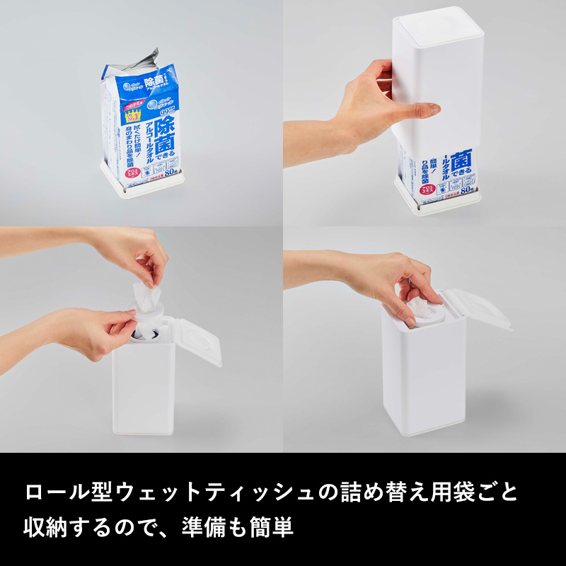 tower 山崎実業 ロール型ウェットティッシュケース タワー 公式 ロール