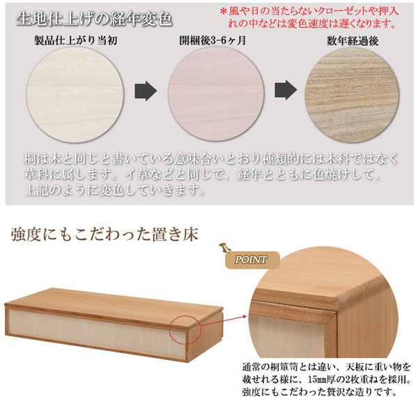 置き床 置床 桐 幅100cm ナチュラル 床の間 引き出し付 完成品 日本製