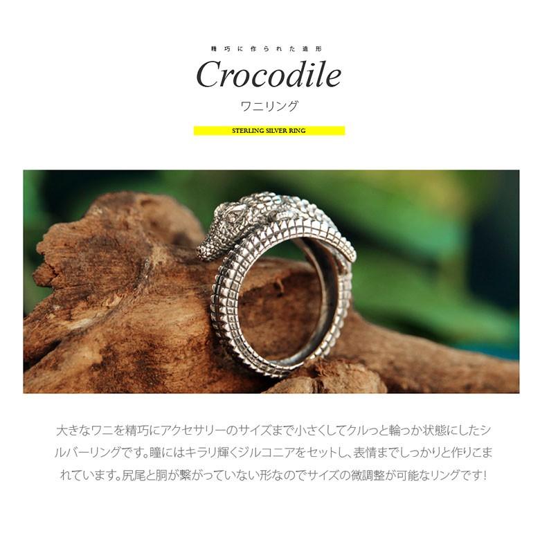シルバーリング r0839 シルバーアクセサリー リング メンズ ワニ・鰐
