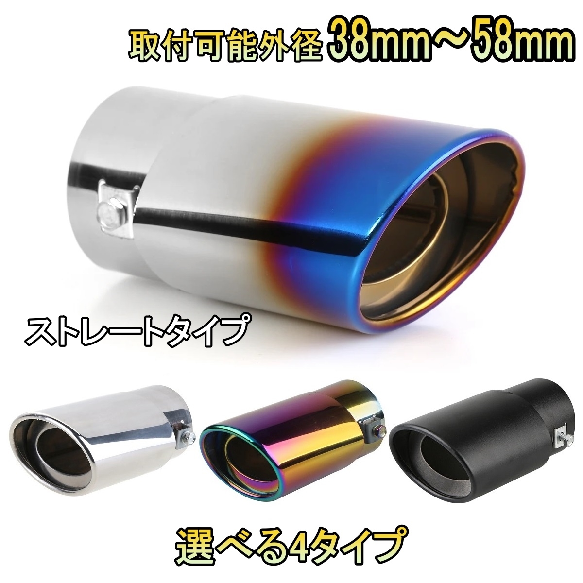 スズキ（SUZUKI） マフラーカッター スイフト ZC31S ZC32S ZC33S
