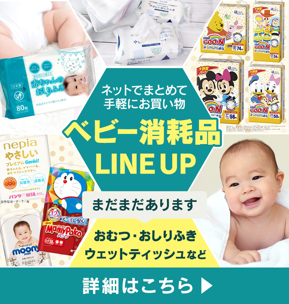 GOO.N オムツ GENKI ビッグ GENKIパンツ 紙オムツ おむつ アンパンマン