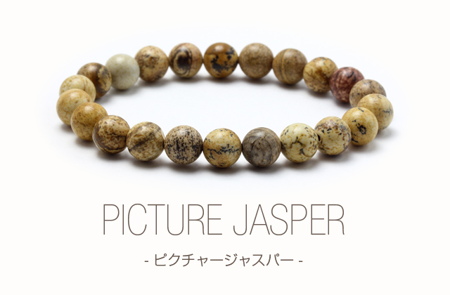ピクチャージャスパーについて｜パワーストーン 誕生石 天然石
