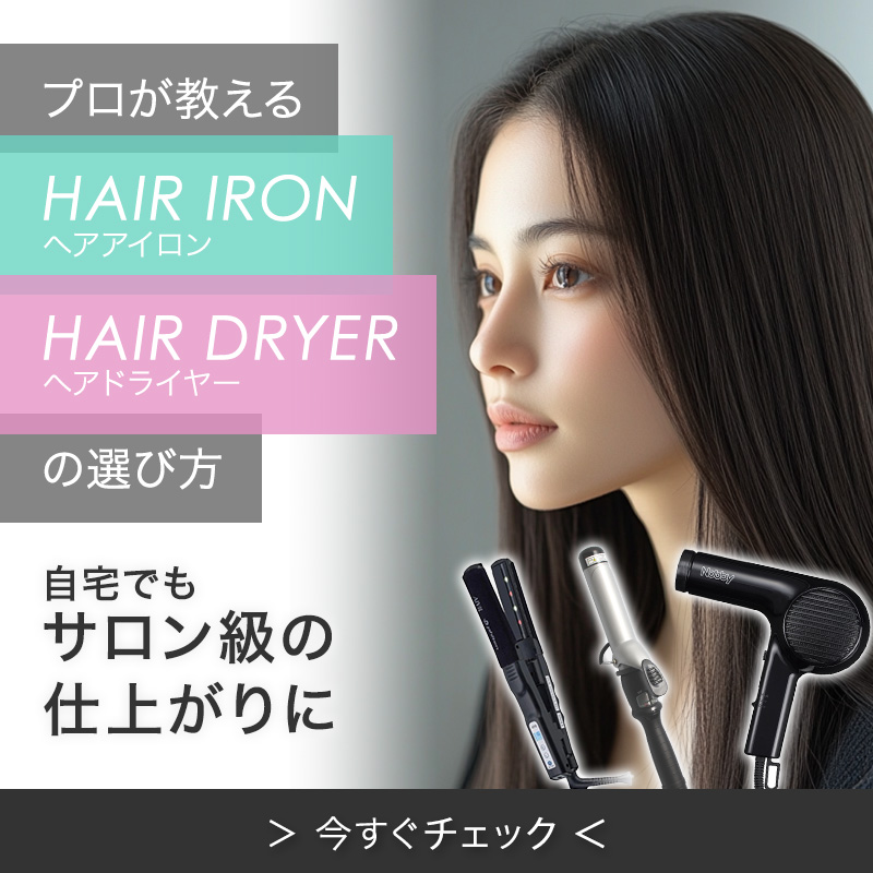AIVIL（アイビル） ファイテン PLストレートアイロン|22mm 36mm