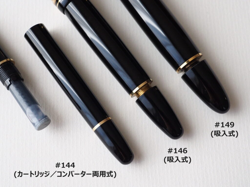 モンブラン マイスターシュテュック クラシック ＃144 年代ごとのペン