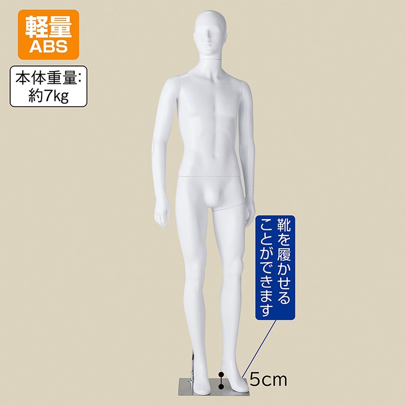 ストア・エキスプレス 紳士全身リアルマネキン 直立ポーズ 軽量ABS製