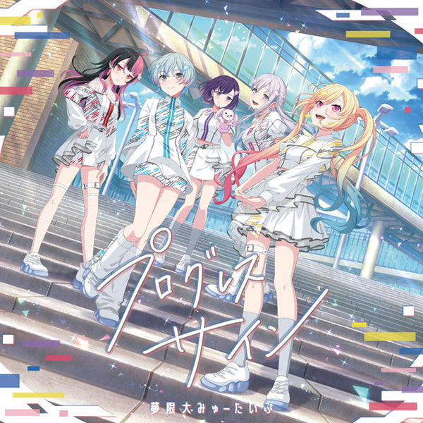 BanG Dream!(バンドリ!)