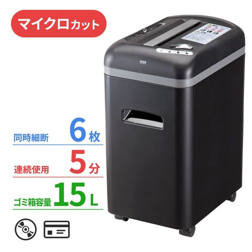 SHD008/業務用シュレッダー 3×9mm マイクロカット 用紙 6枚同時細断 CD