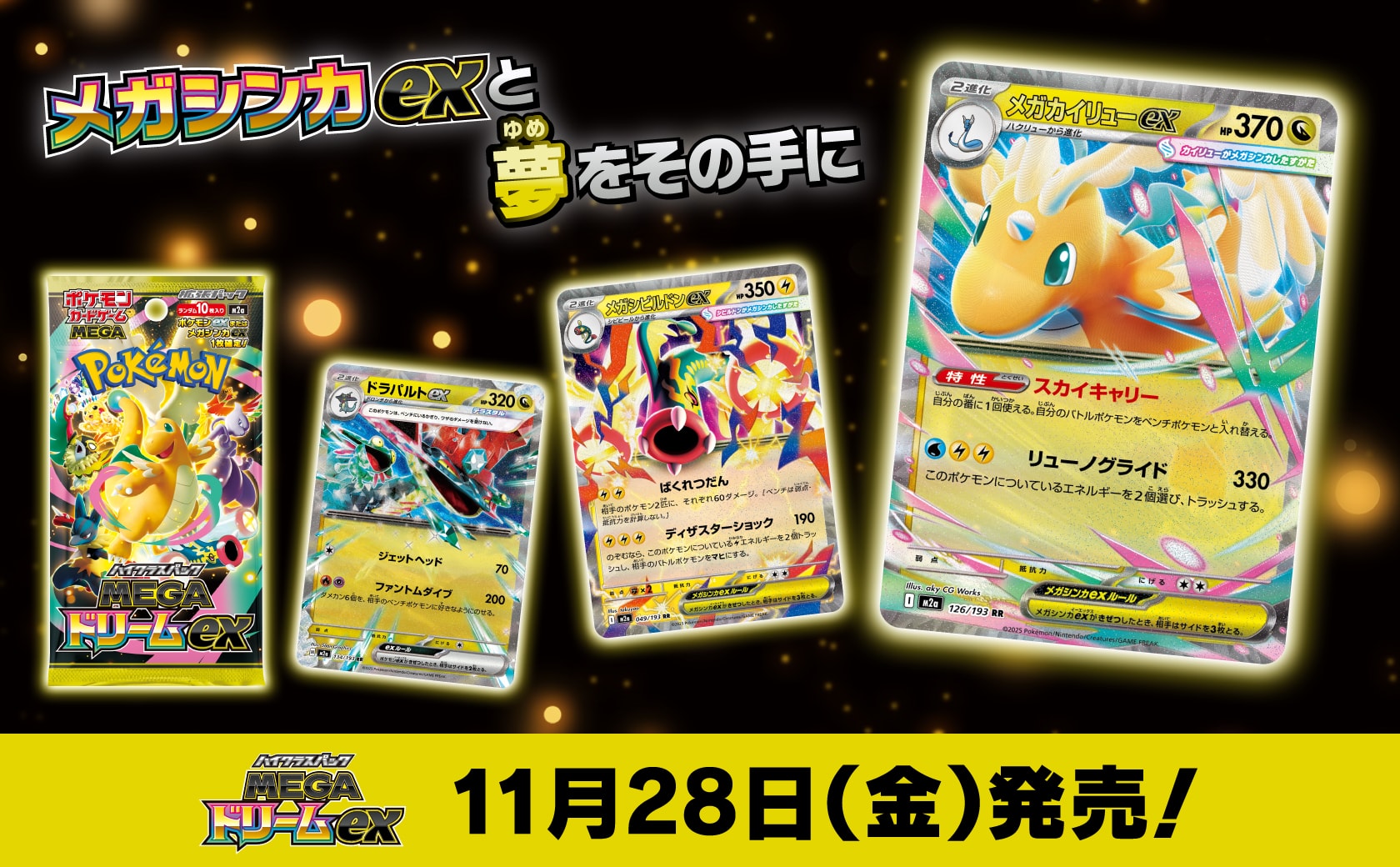 m2a - Pokemon TCG - Booster Box - MEGA - MEGA Dream ex (Japanese