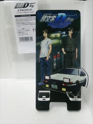 My collection 頭文字D -Legend3 夢現-
