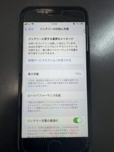 iPhoneSE2第二世代】バッテリーの最大容量が75％⁉バッテリー交換目安の