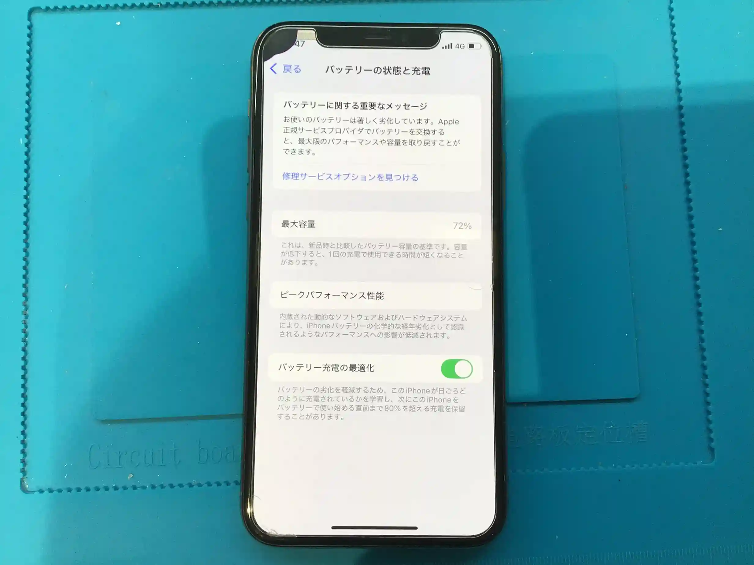 iPhone11 64GB 画面割れあり修復歴ありジャンク扱い バッテリー75