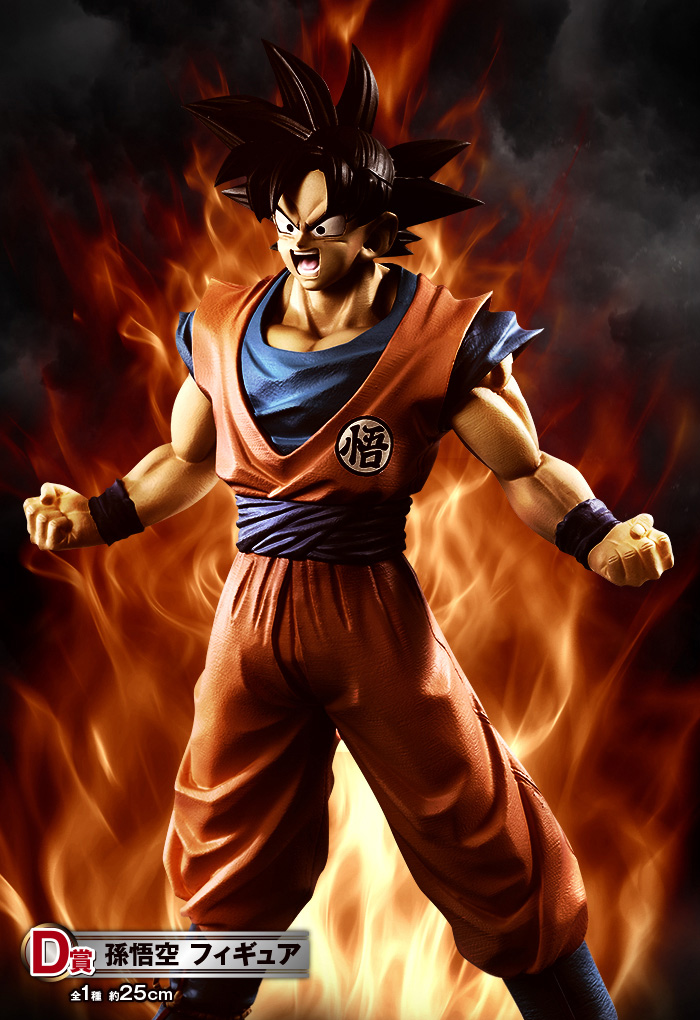 一番くじ ドラゴンボール ～サイヤ人、ここに極まれり～｜一番くじ