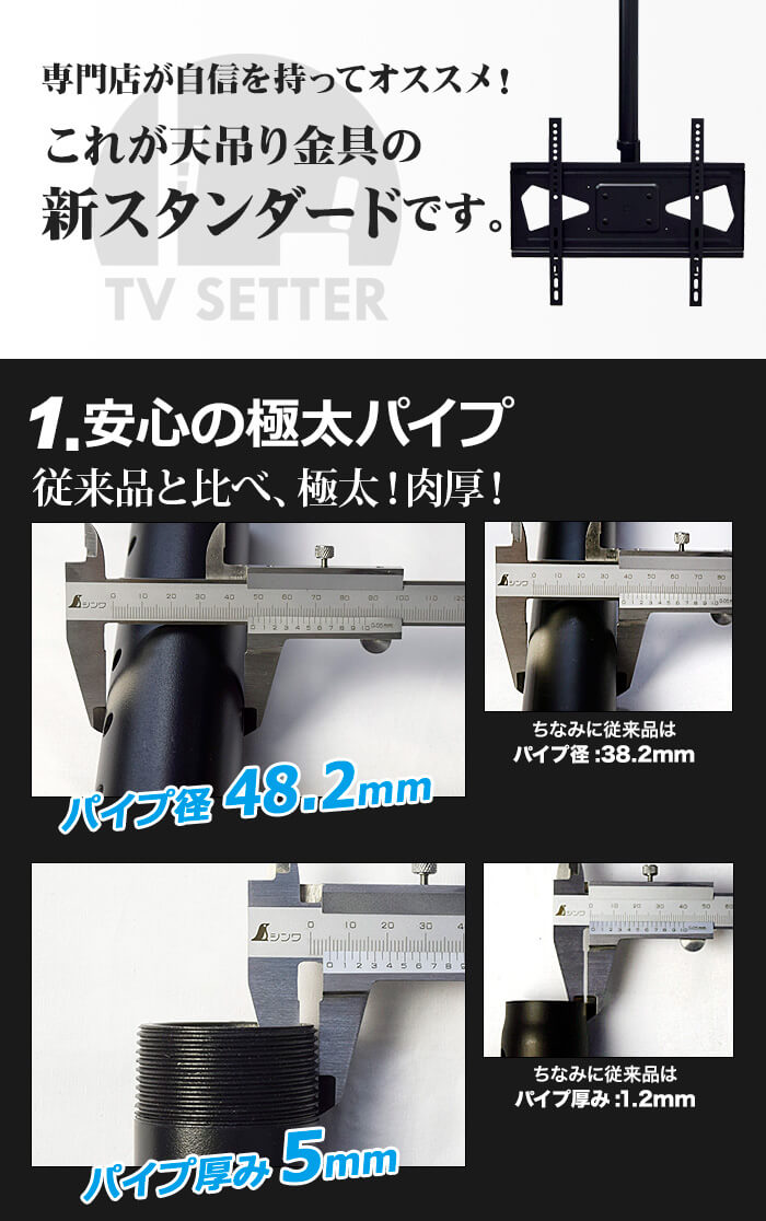 TVセッターハング PS101 Mサイズ ロングパイプ (37～65インチ対応)の