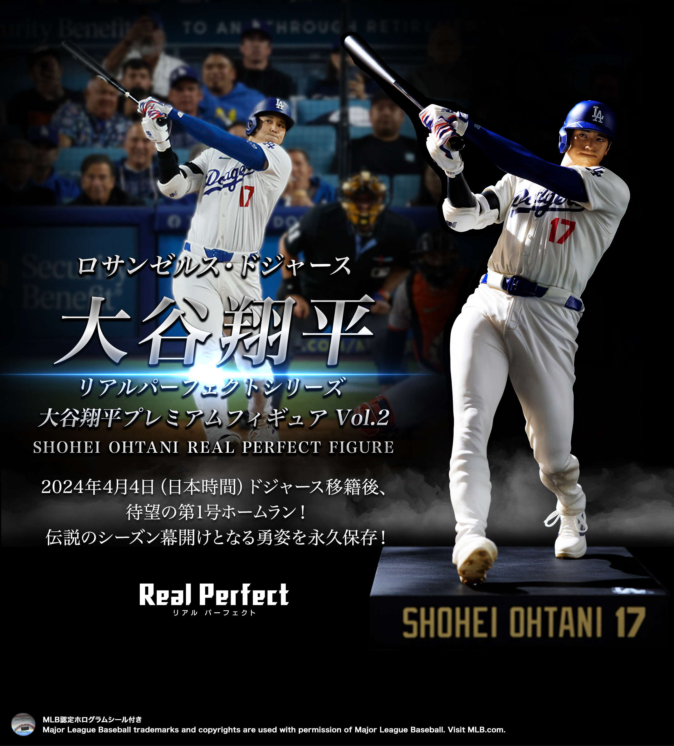 リアルパーフェクトシリーズ 大谷翔平プレミアムフィギュア Vol.2