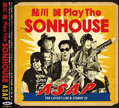 鮎川誠 Play The SONHOUSE ASAP/MAKOTO AYUKAWA/鮎川誠｜日本のロック