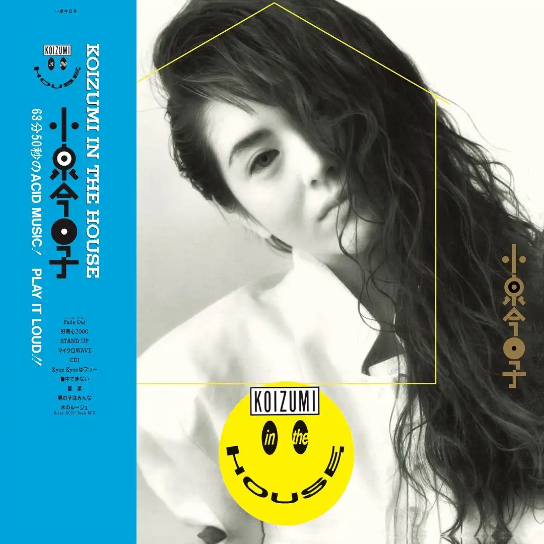 Koizumi In The House/KYOKO KOIZUMI/小泉今日子｜昭和歌謡｜ディスク