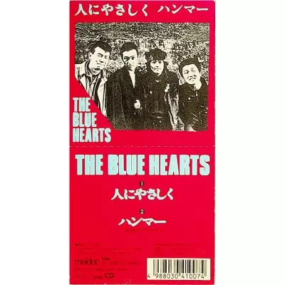 EP THE BLUE HEARTS ブルーハーツ 人にやさしく チェルノブイリ 人に