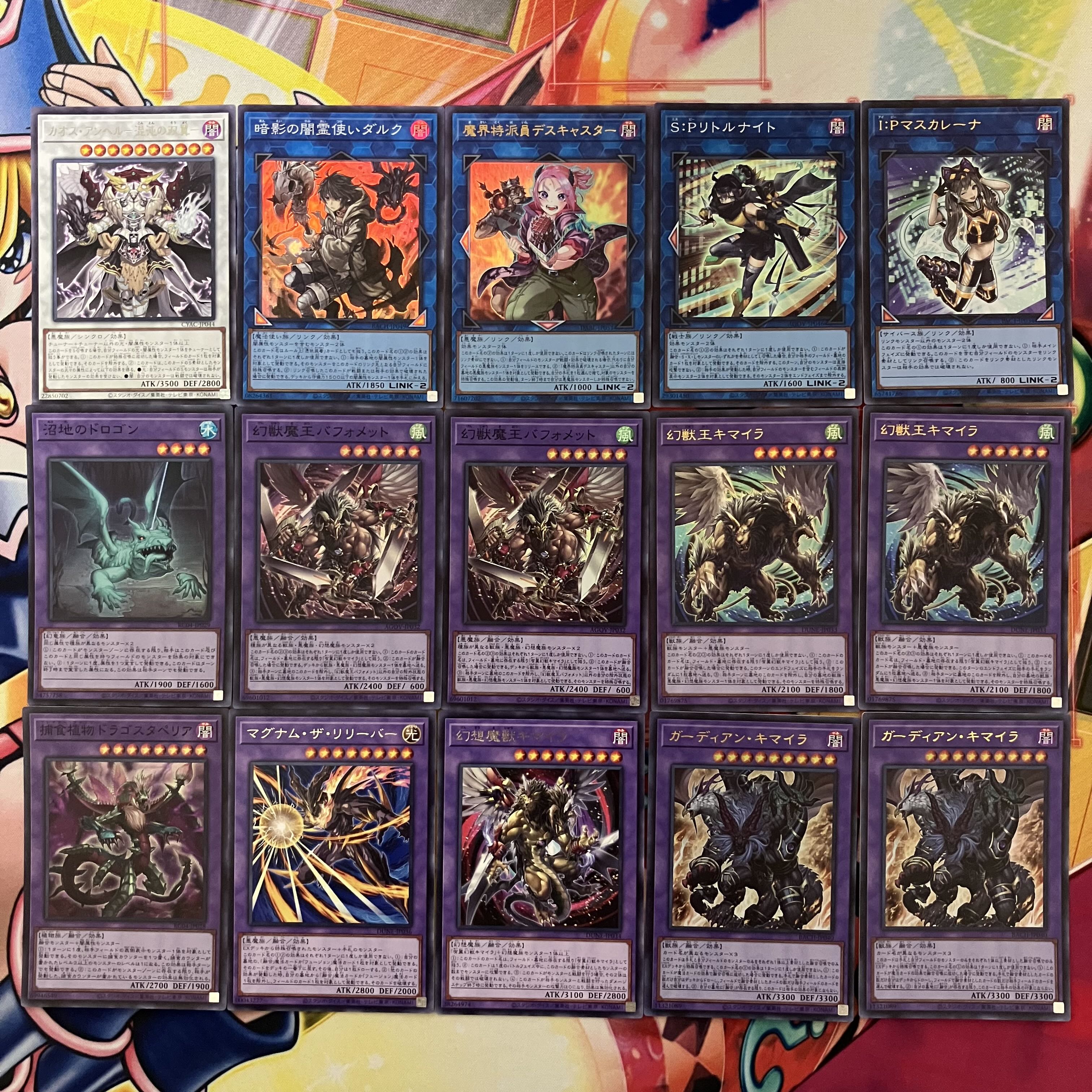 キマイラデッキ 遊戯王 No.977 1枚の通販 miショップ@次回発送2/10