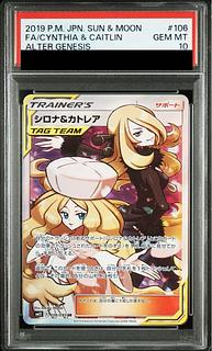 シロナ＆カトレア SR」の激安通販 | magi