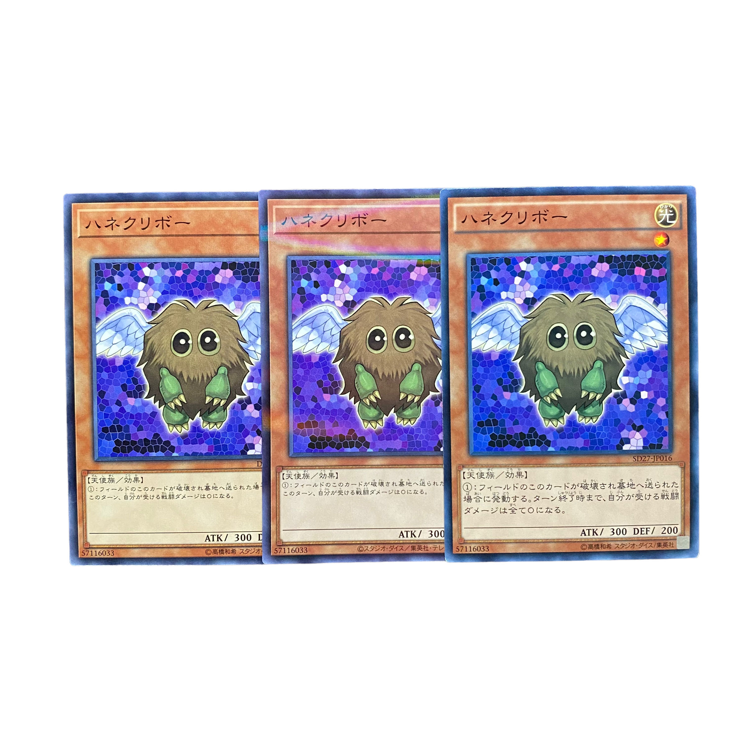 4720【遊戯王】ハネクリボー 3枚セット 3枚の通販 CARD SHOP ゲンコチ