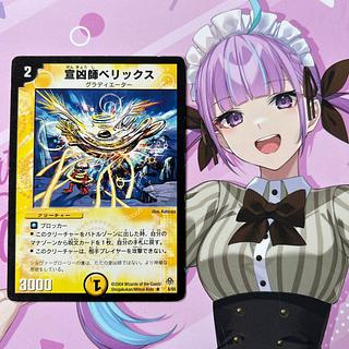 宣凶師ベリックス」の激安通販 | magi