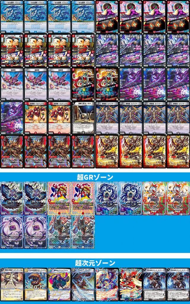 優勝 ウォズレックループ】第4回豊橋CS（殿堂） | デュエルマスターズ
