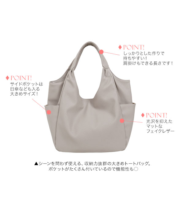 サイドポケットトートバッグ [B898] - レディースファッション通販