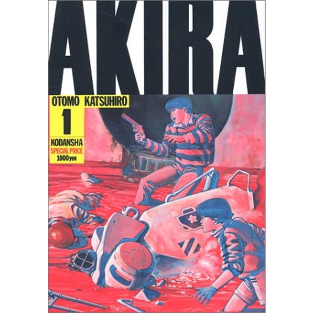 AKIRA全巻セット（1～6巻）※在庫がない場合はお取り寄せに2週間