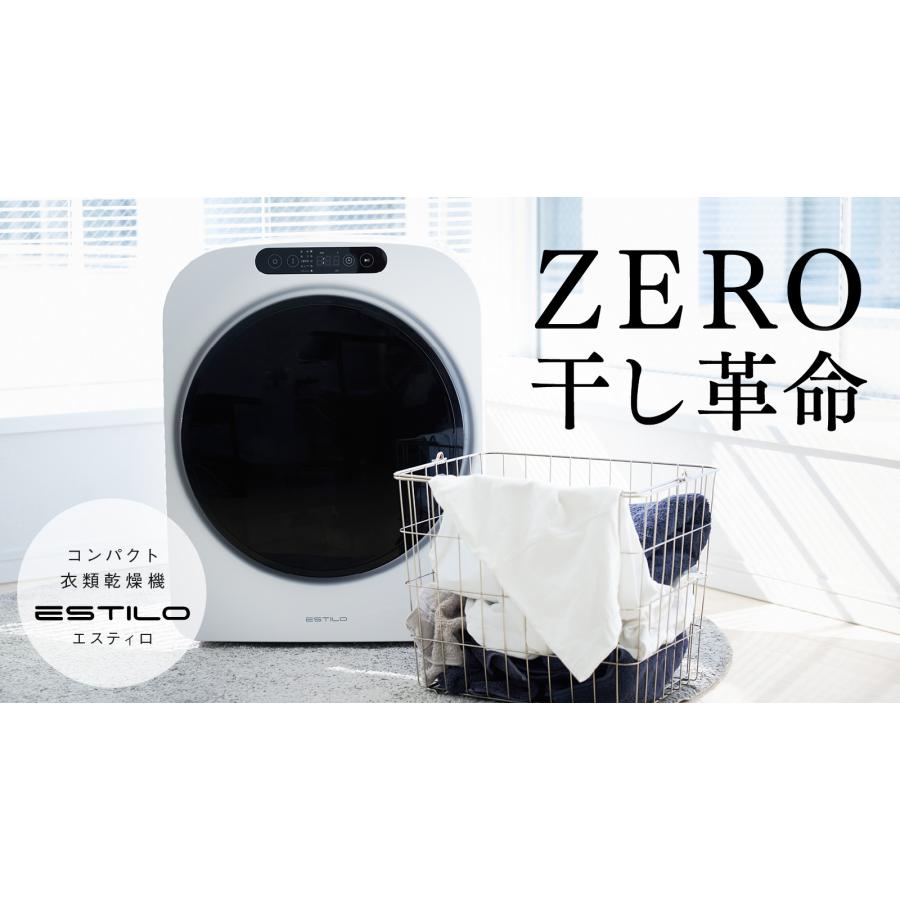 □ESTILO/エスティロ 小型衣類乾燥機 パールホワイト -の商品詳細 | 蔦