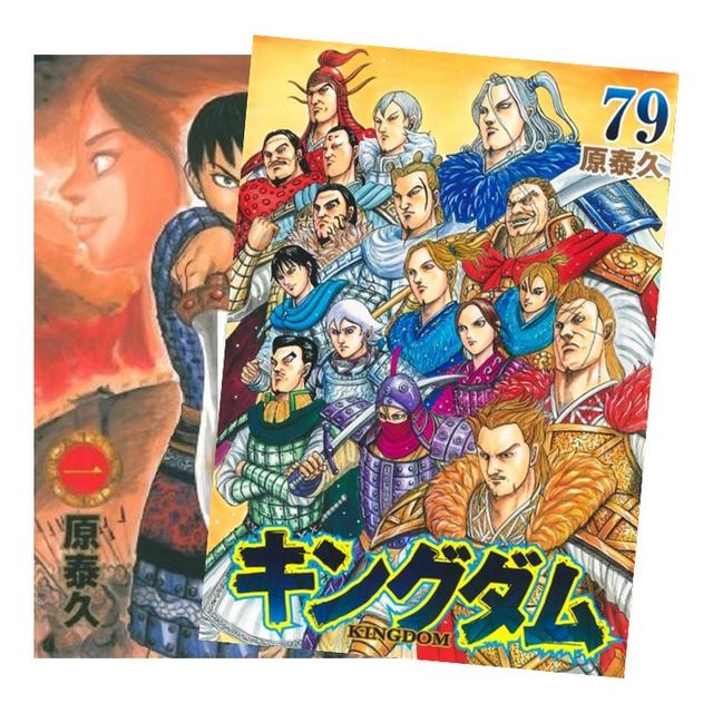 キングダム 全巻(1-78)セット 全巻新品 -の商品詳細 | 蔦屋書店