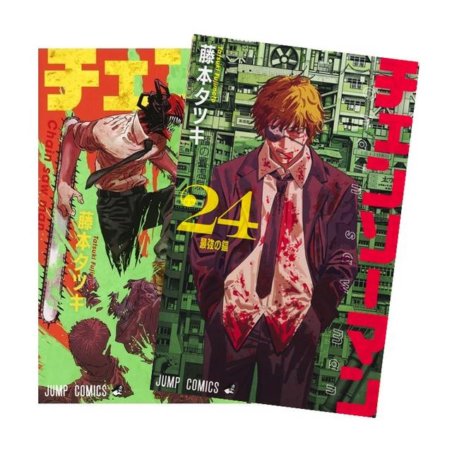 チェンソーマン 全巻(1-23)セット 全巻新品 -の商品詳細 | 蔦屋書店