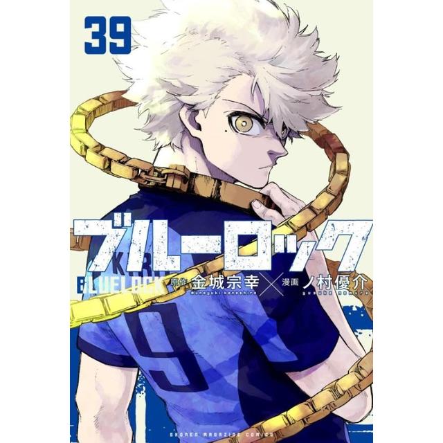 全巻セット) ブルーロック 1～37巻 最新37巻 ノ村優介 ノ村優介