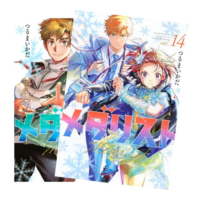 メダリスト 全巻(1-14)セット 全巻新品 -の商品詳細 | 蔦屋書店