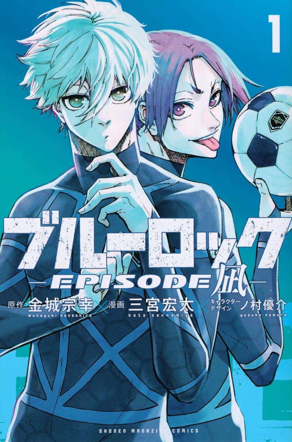 全巻セット) ブルーロック Episode凪 1～8巻 最新8巻 三宮宏太 金城