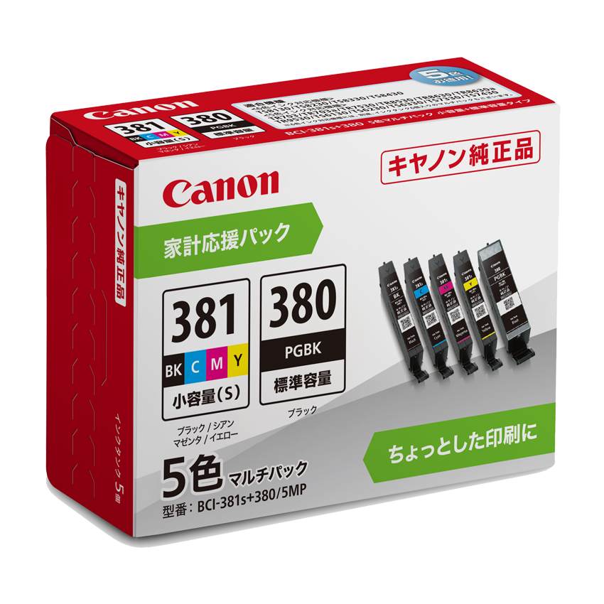 純正】キヤノンプリンター用 インクタンク BCI-381s（BK/C/M/Y）+BCI