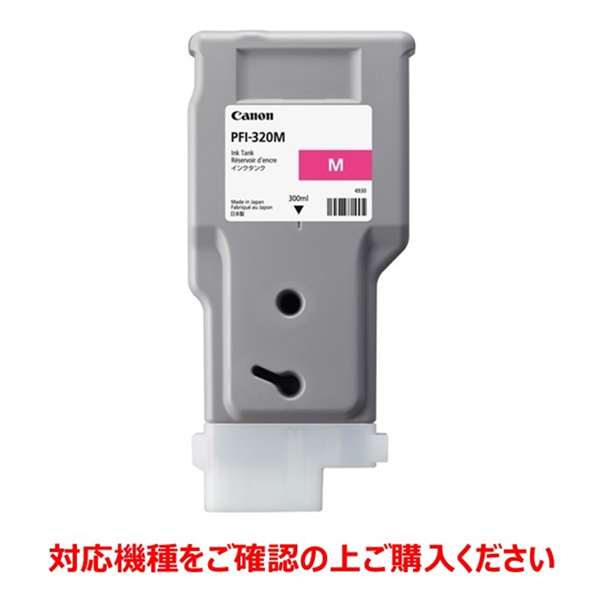 キヤノンインクタンク PFI-320 M:インクカートリッジ 通販｜キヤノン