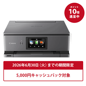 キヤノン プリンター インクジェットプリンター・複合機 コピー機能付